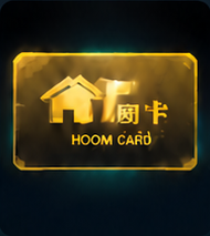 歼灭房卡